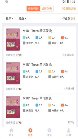 轻松英语学生版2