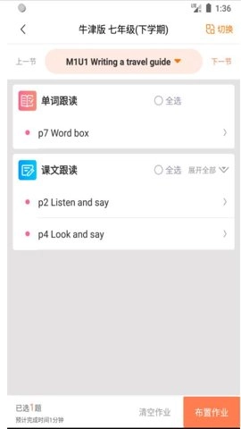 轻松英语学生版1