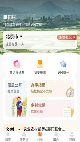 工银兴农通2.2.0.6.0安卓版图4