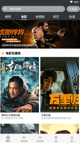 蘑菇影视电视版图5