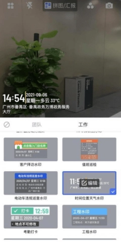 马克水印相机永久vip13.7.7最新版4