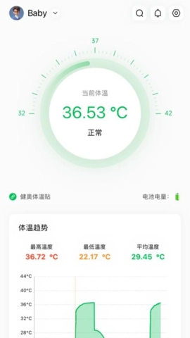 测温宝安卓版图4