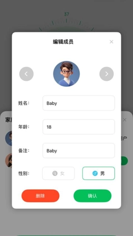 测温宝安卓版图3