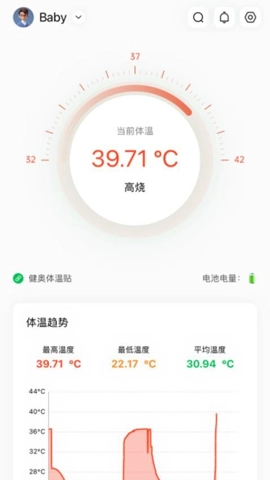测温宝安卓版图5