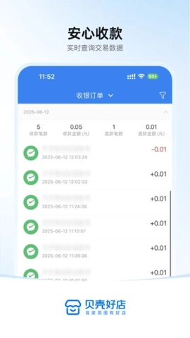 贝壳好店安卓版图3