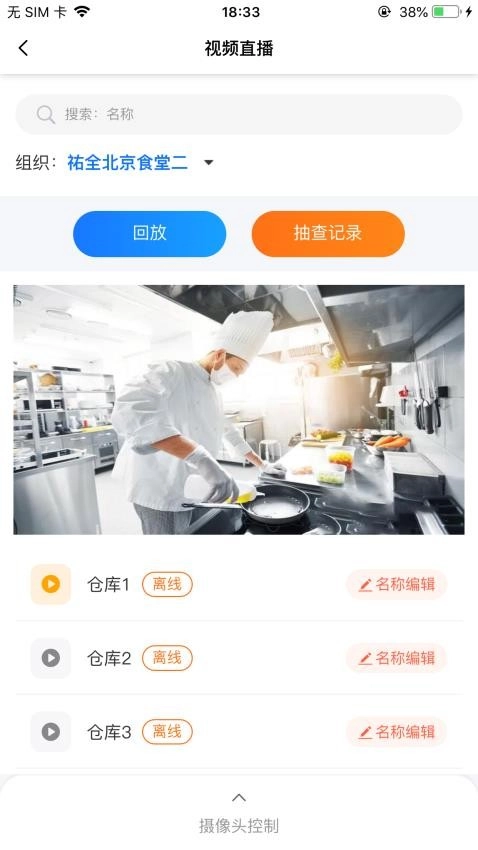 膳管汇v--prod安卓版图2