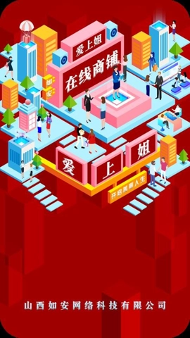 在线商铺安卓版图5