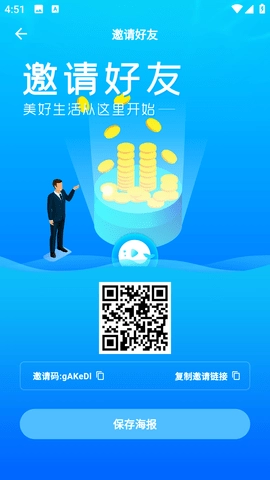 鲸鱼plus手机版图2