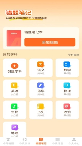 非凡智多星最新版图2