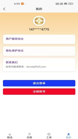 小丫优品v1安卓版图2