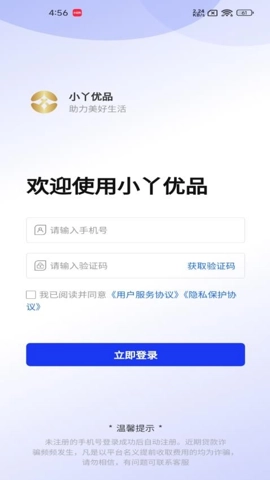 小丫优品v1安卓版图4