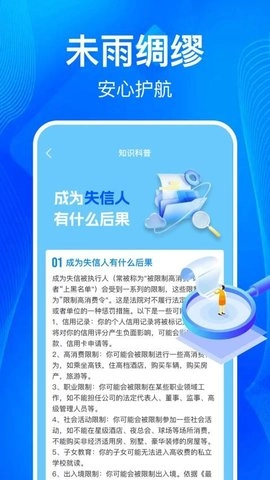 企业信息一键查安卓版图2