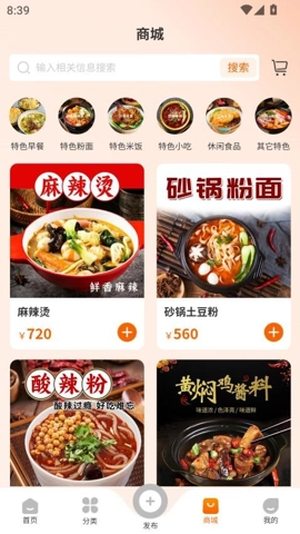 团膳邦最新版图4