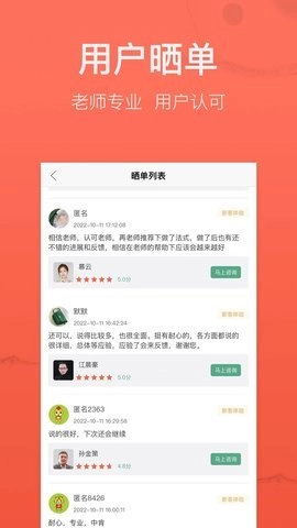 高人汇安卓版(2)