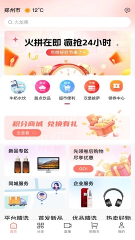 百圣商城v1.3.0安卓版