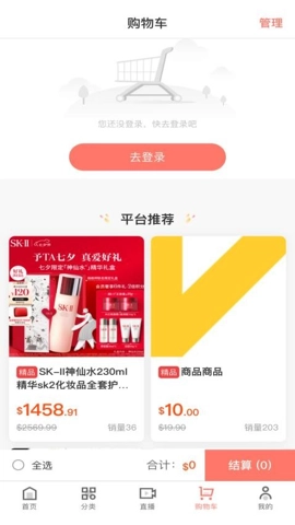 百圣商城v1.3.0安卓版