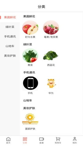 百圣商城v1.3.0安卓版