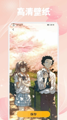 pap.er壁纸1.1安卓版