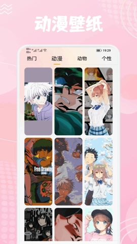 pap.er壁纸1.1安卓版