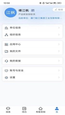 轻之云安卓版图4