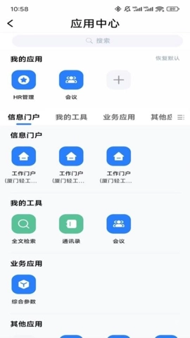 轻之云安卓版图3