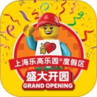 上海乐高乐园度假区.0安卓版  V1.0.0