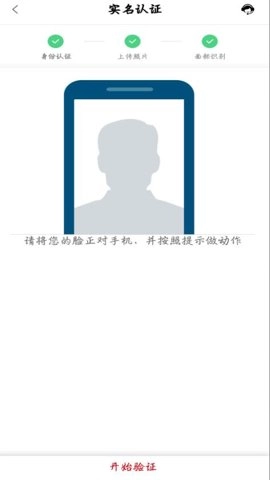 通讯100.6安卓版图4