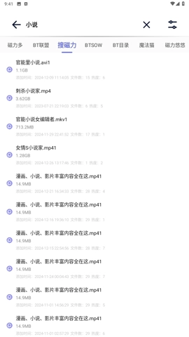 奇幻搜索安卓版图4