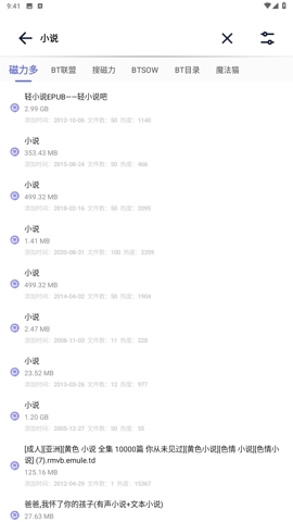 奇幻搜索安卓版图3