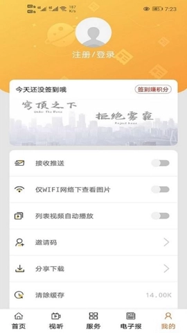 品质鄂前旗v1.2.3安卓版图1