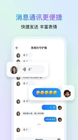 鹅家守护v1.7.1751299200安卓版