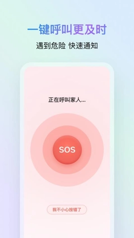 鹅家守护v1.7.1751299200安卓版
