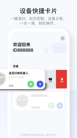 dreamehome.0.5安卓版图4