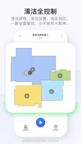 dreamehome.0.5安卓版图1