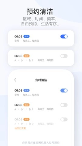 dreamehome.0.5安卓版图2