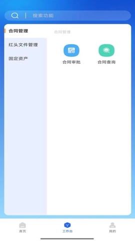 中胜实业安卓版图2