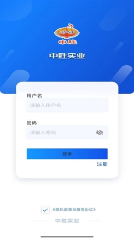 中胜实业安卓版图3
