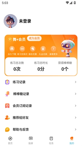 舞界AI最新版图3