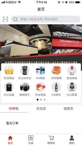 合约在线安卓版图3