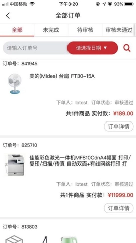 合约在线安卓版图2