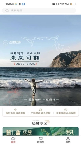 万里好品v1.0.10安卓版