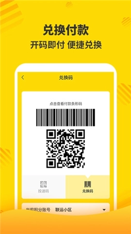 分好啦7.10.0.0安卓版