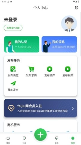 Feijiu网2.8.1最新版