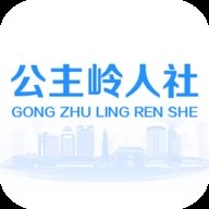 公主岭人社1.0.24安卓版