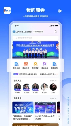 商汇商最新版图3