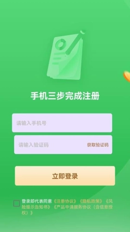 启富借款安卓版图2