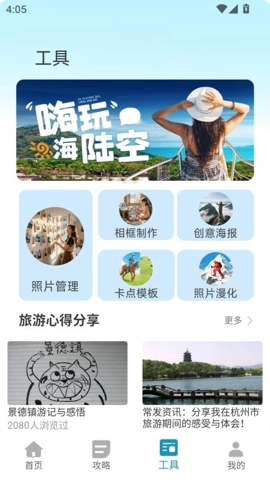 美容修颜相机安卓版图4