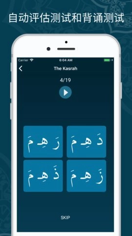 古兰诵读.48最新版