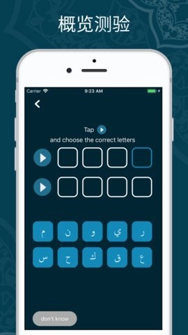 古兰诵读.48最新版