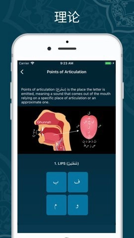 古兰诵读.48最新版